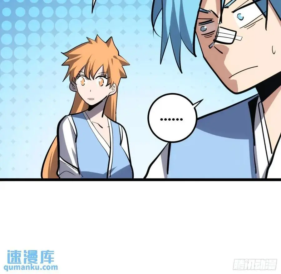 自律的我简直无敌了漫画下拉式漫画,1241图