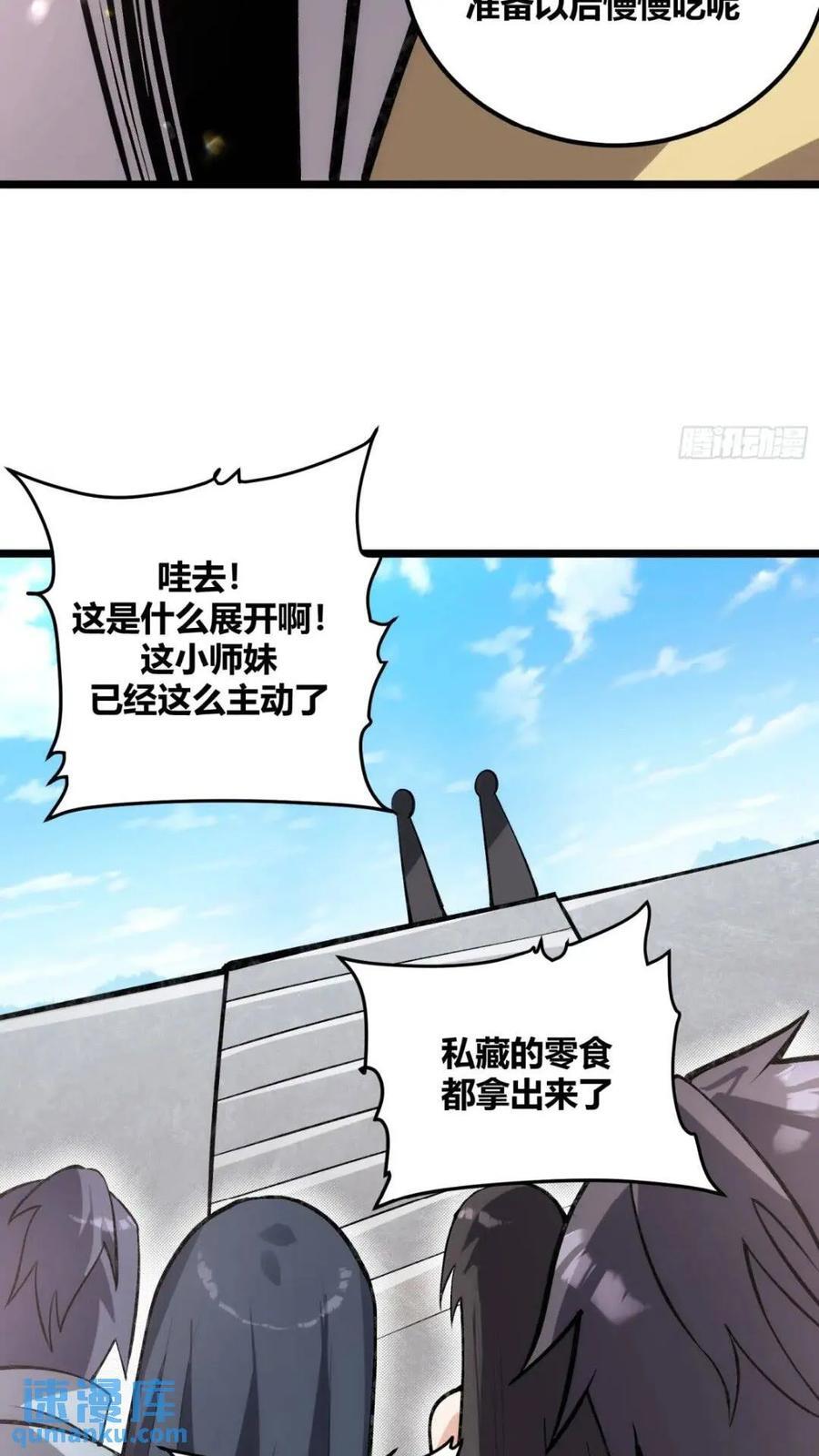 自律的我简直无敌了在线听书漫画,1172图