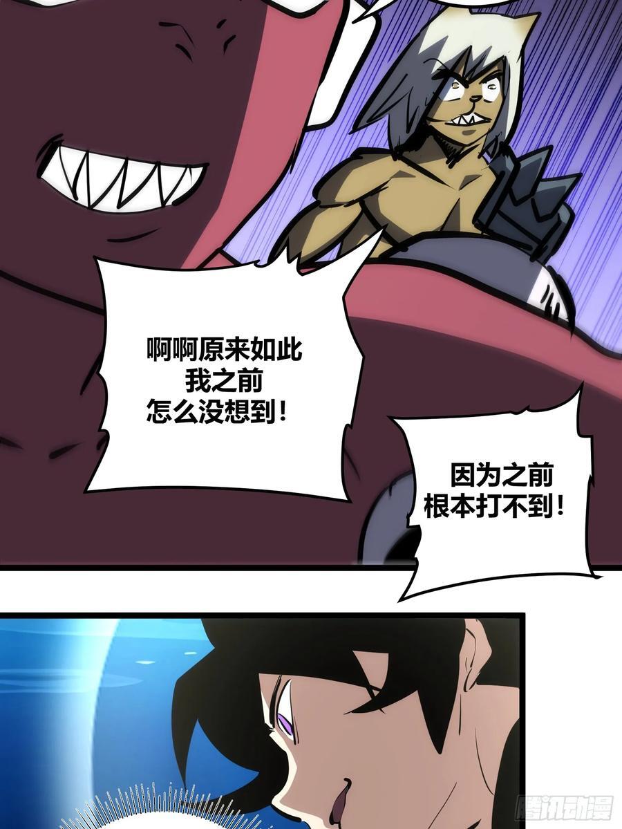 自律的我简直无敌了17漫画,862图