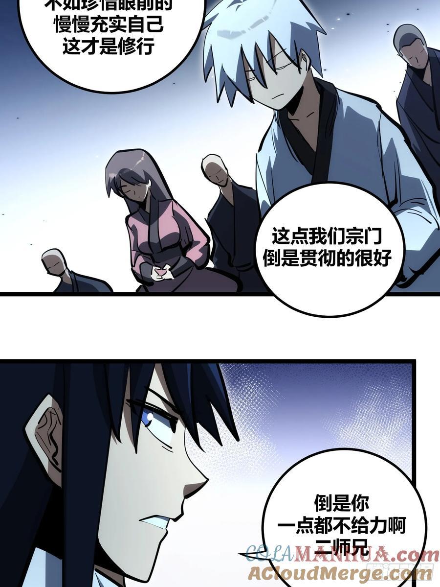 自律的我简直无敌了在线听书漫画,1051图