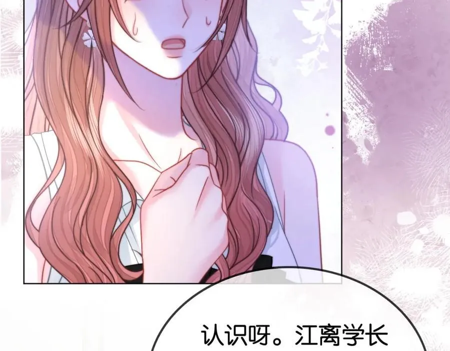 夫人她马甲又轰动全城了漫画,第33话 光速护妻2图