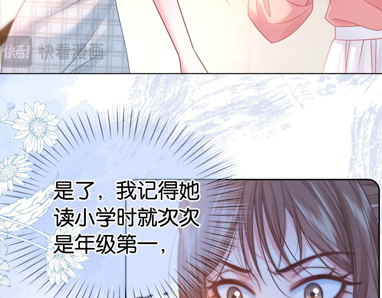 夫人她马甲又轰动全城了漫画,第10话 幕后BOSS1图