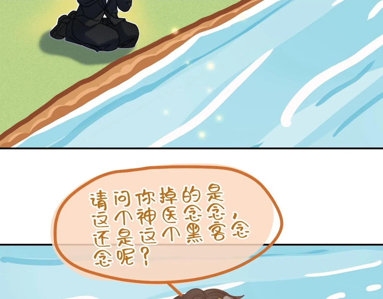 夫人她马甲又轰动全城了漫画,停更小剧场2图