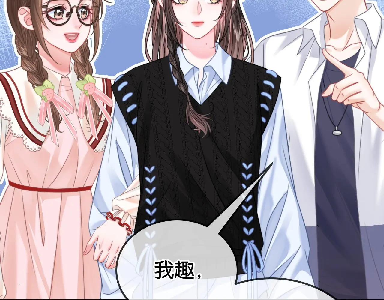 夫人她马甲又轰动全城了漫画,第27话 暗中秀恩爱2图