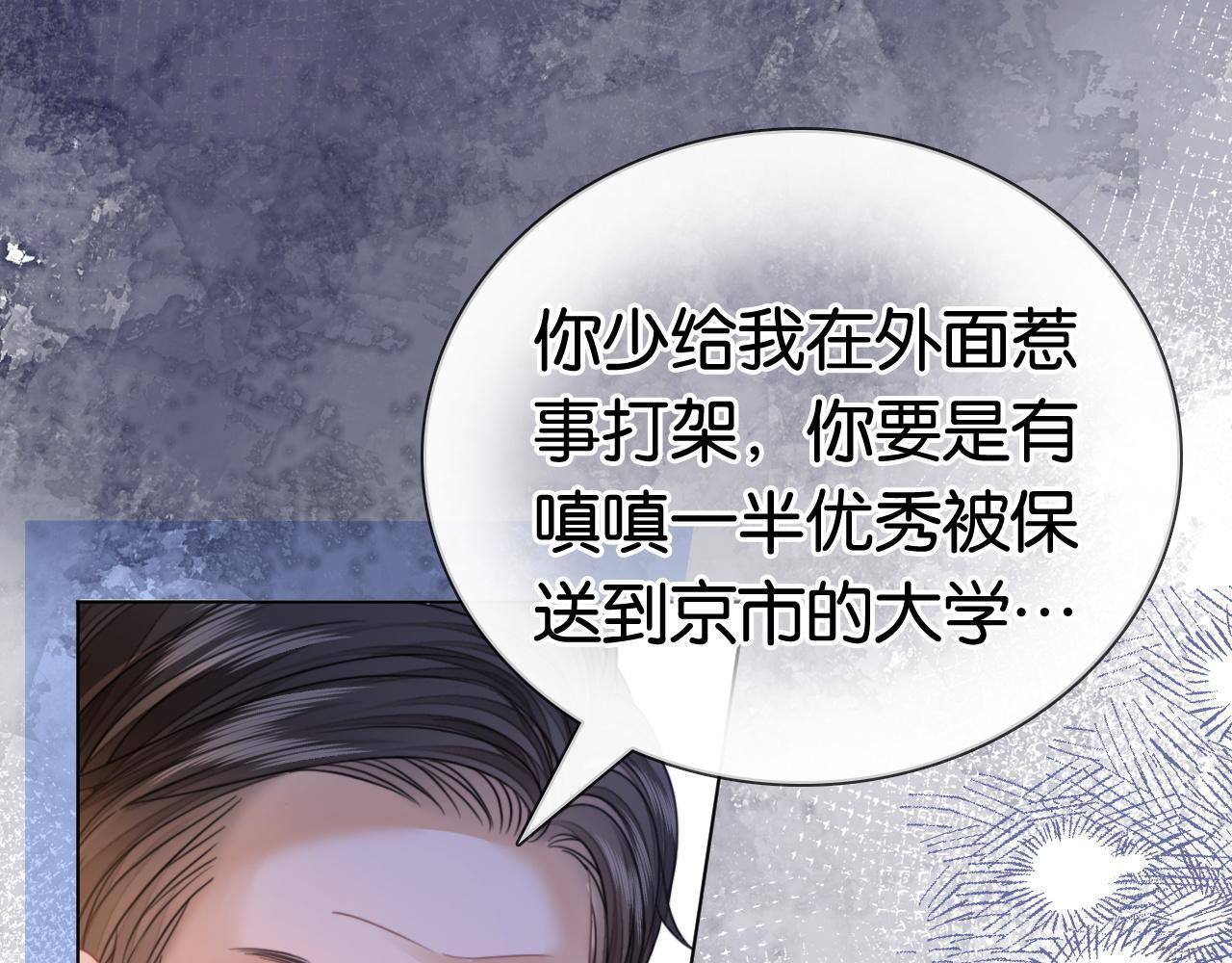 夫人她马甲又轰动全城了漫画,第13话 打脸势利眼养父2图
