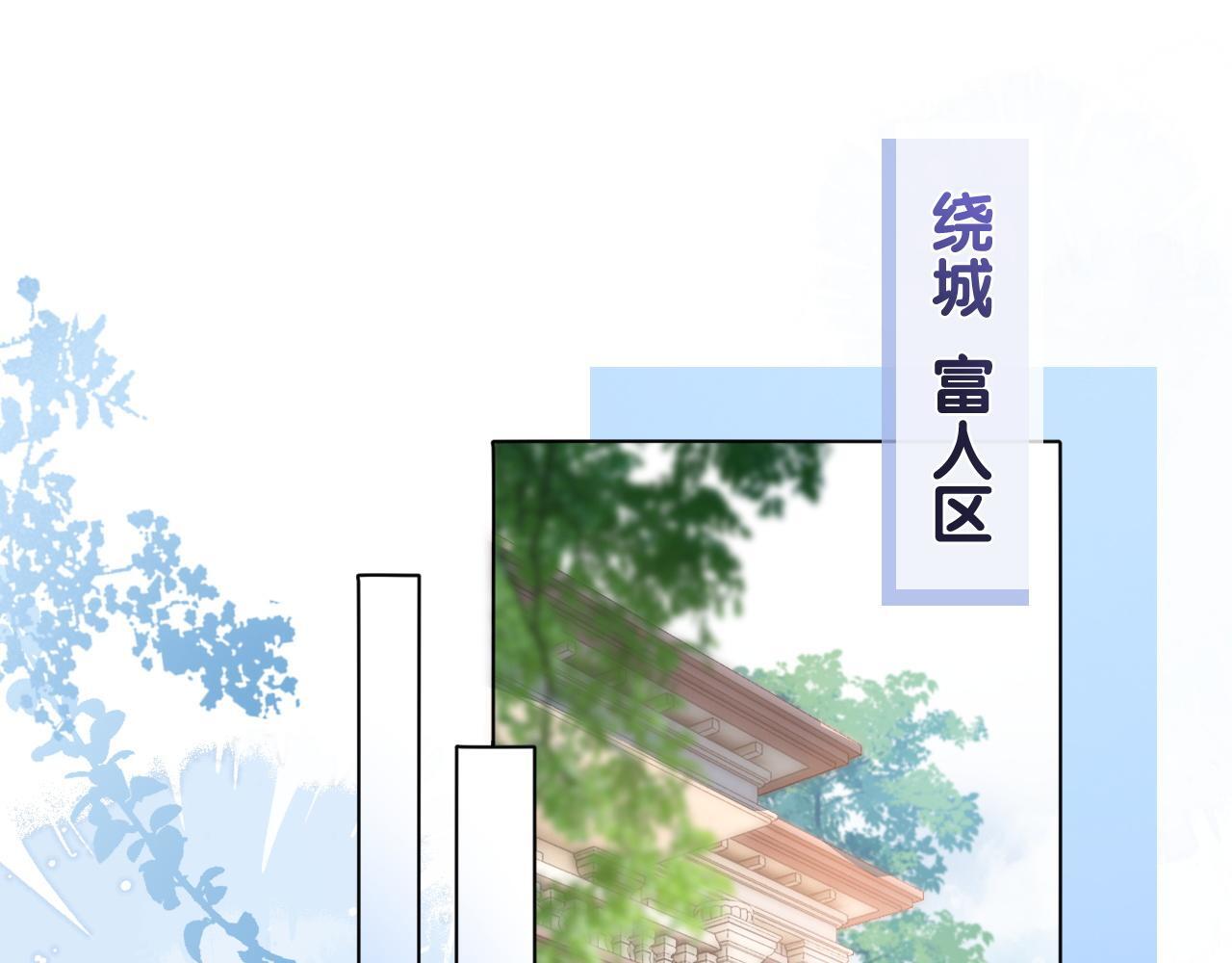 夫人她马甲又轰动全城了漫画,第1话 真正的家人2图