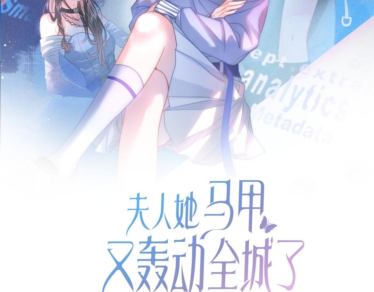 夫人她马甲又轰动全城了漫画,第1话 真正的家人2图