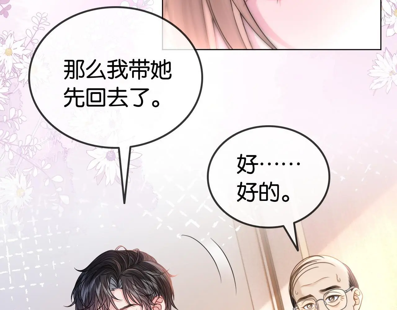 夫人她马甲又轰动全城了漫画,第22话 新马甲！珠宝设计师2图