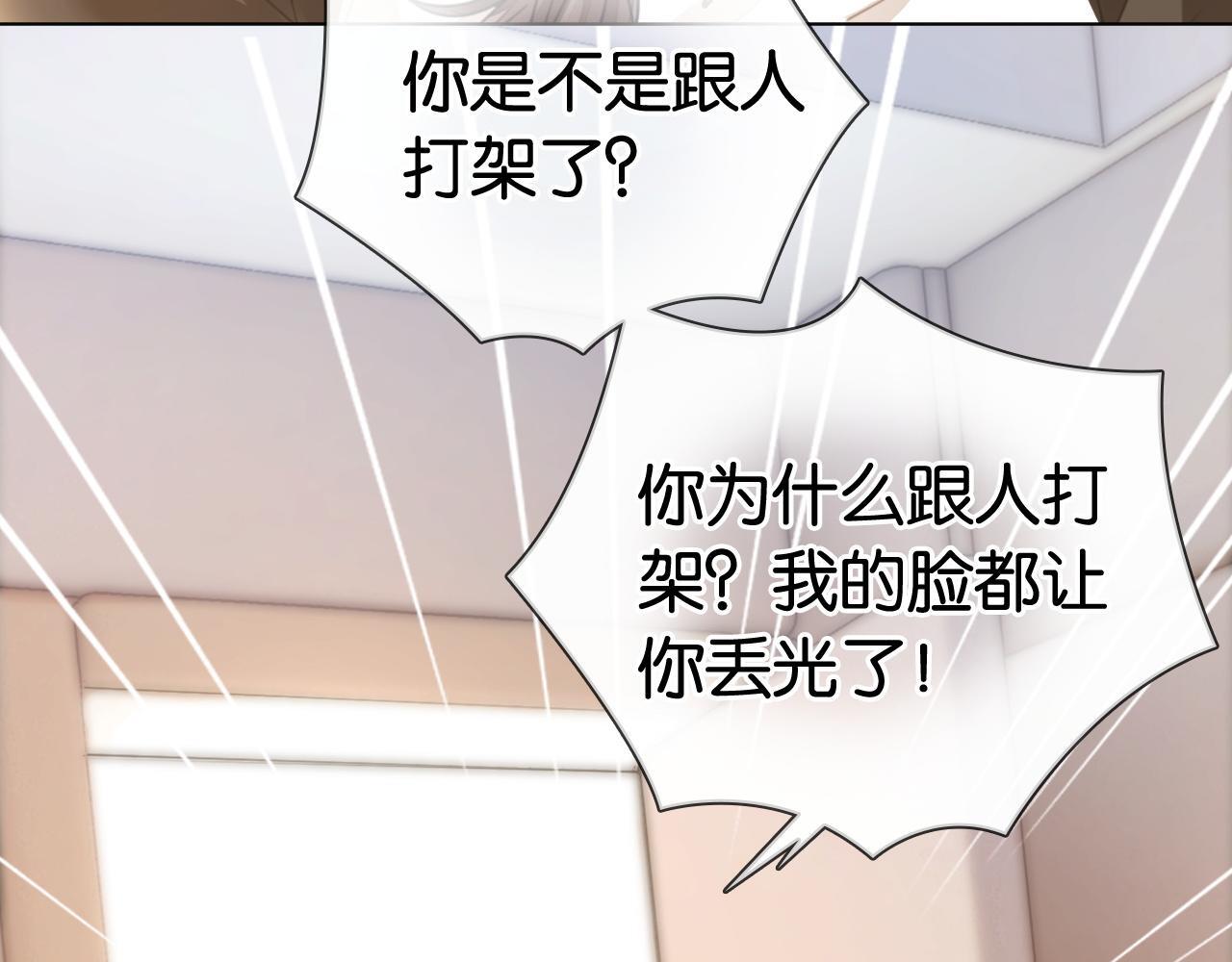 夫人她马甲又轰动全城了漫画,第13话 打脸势利眼养父1图