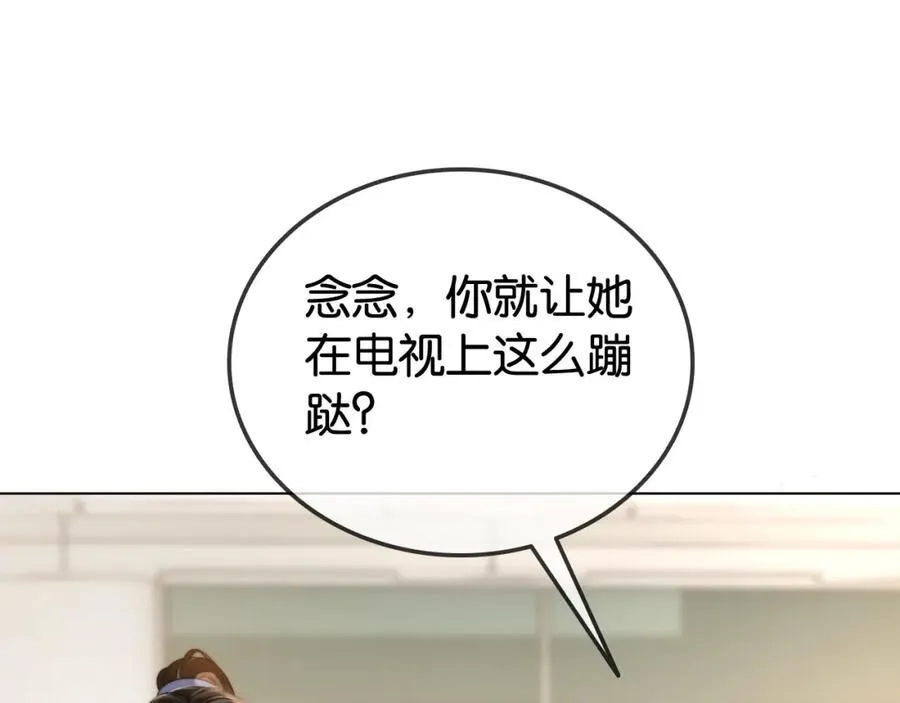 夫人她马甲又轰动全城了漫画,第33话 光速护妻2图