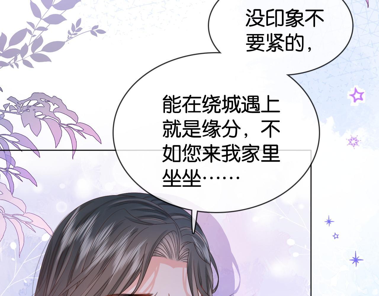 夫人她马甲又轰动全城了漫画,第5话 高下立判2图