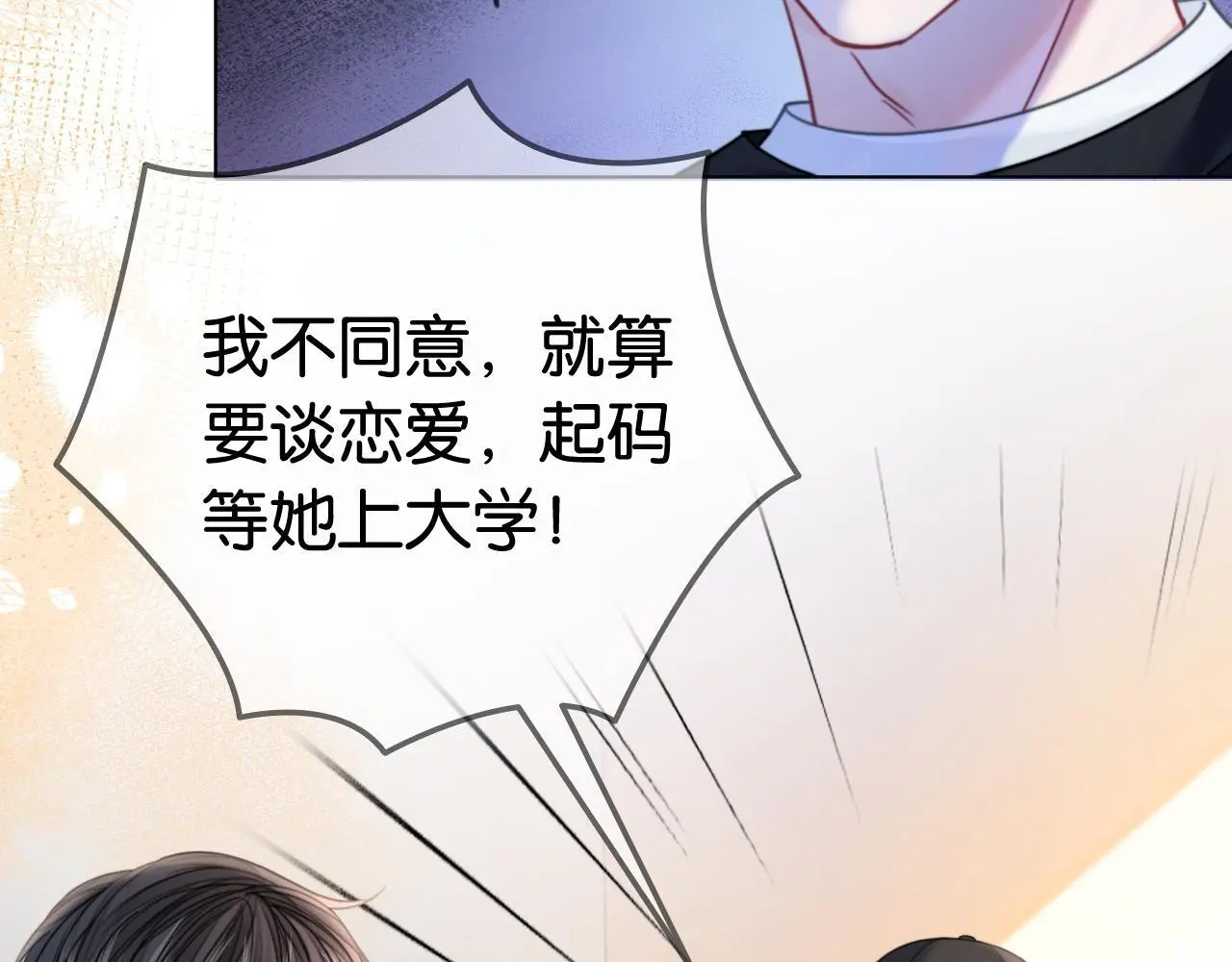 夫人她马甲又轰动全城了漫画,第25话 当场还击白莲花1图