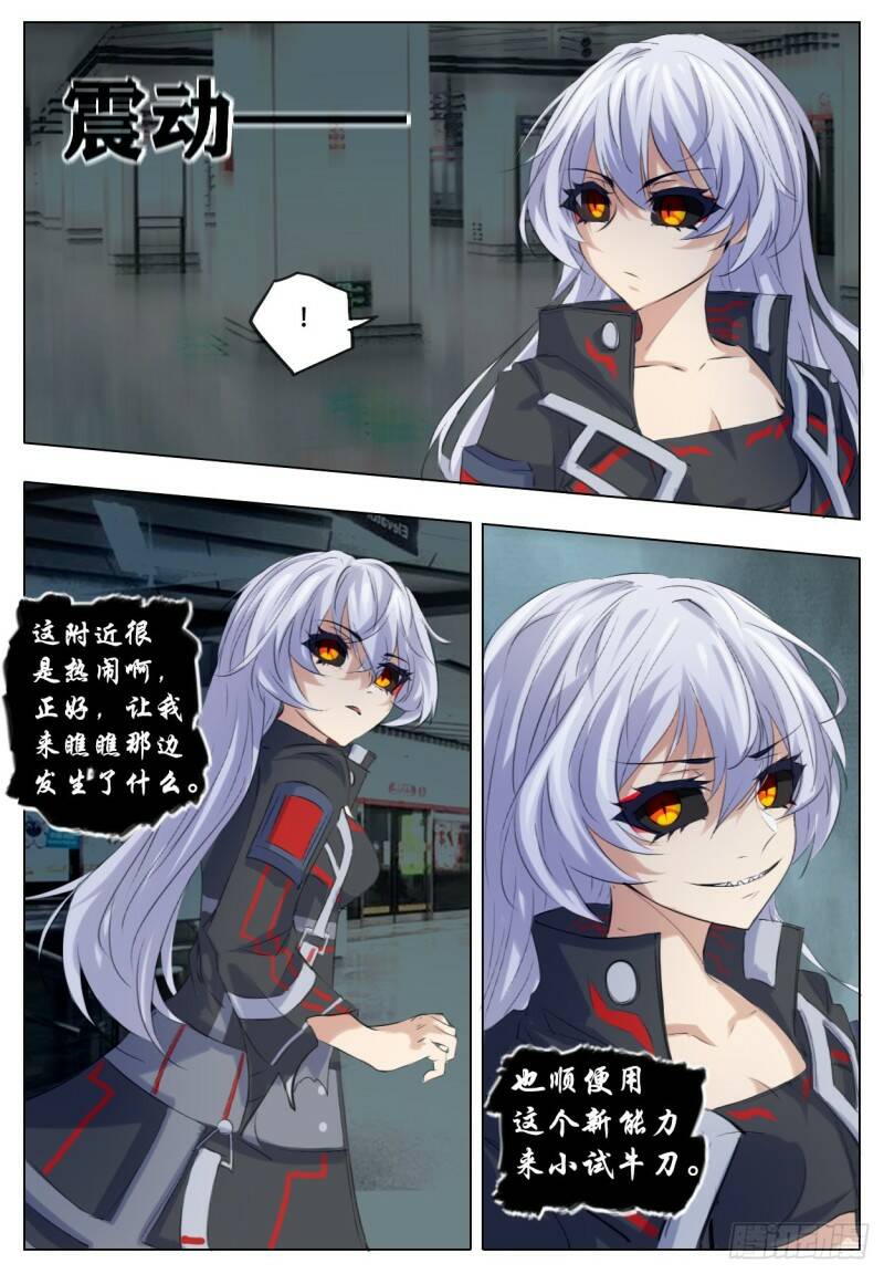 终末（尸灾异变）漫画,加深2图