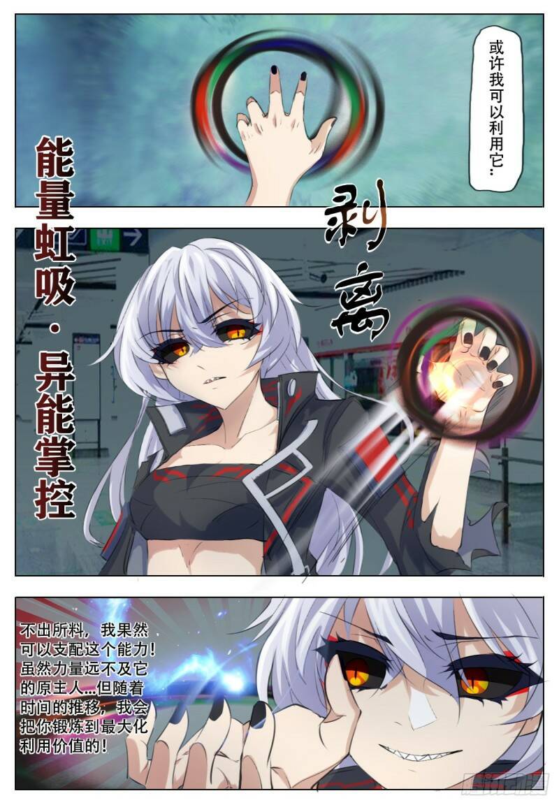 终末（尸灾异变）漫画,加深1图