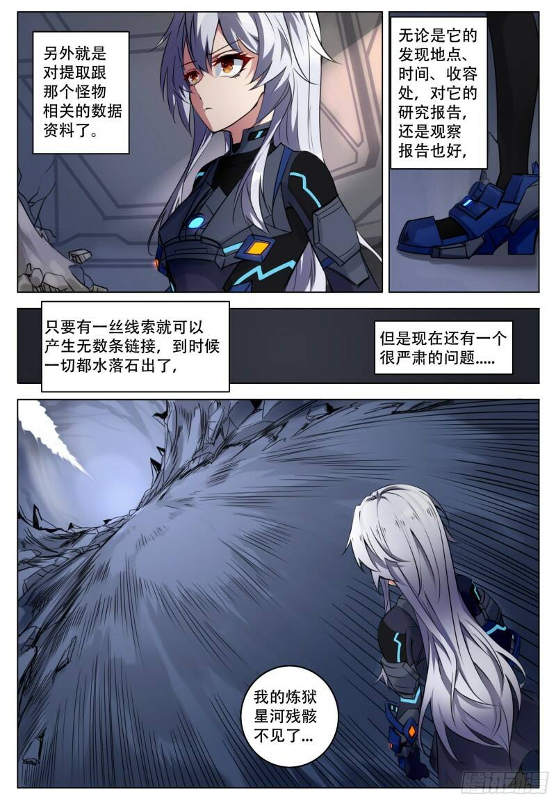 终末（尸灾异变）漫画,平稳1图