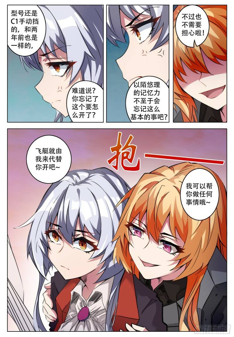 终末（尸灾异变）漫画,平稳1图