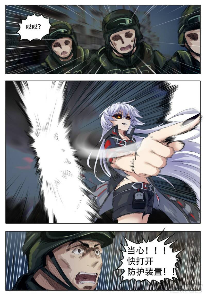 终末（尸灾异变）漫画,加深1图