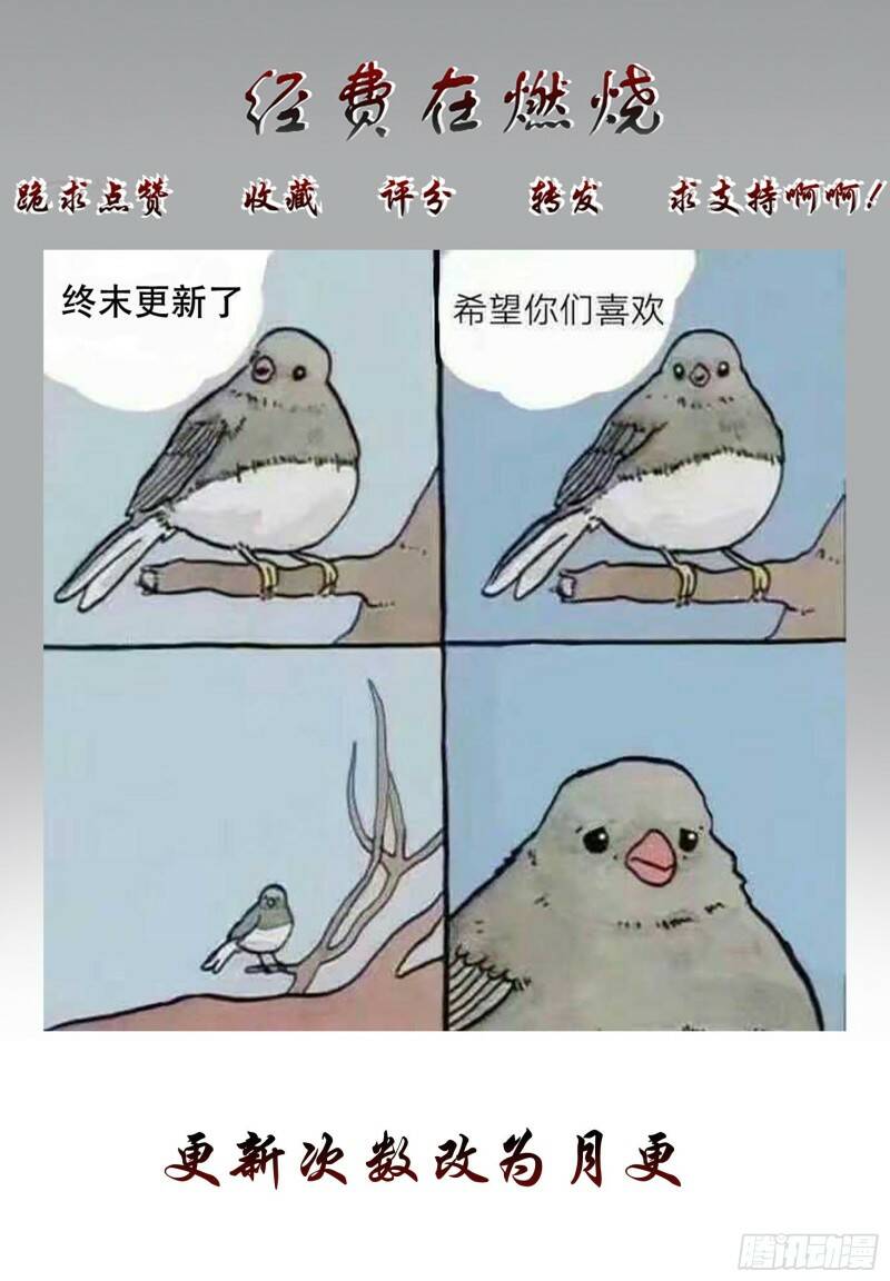 终末（尸灾异变）漫画,平稳1图