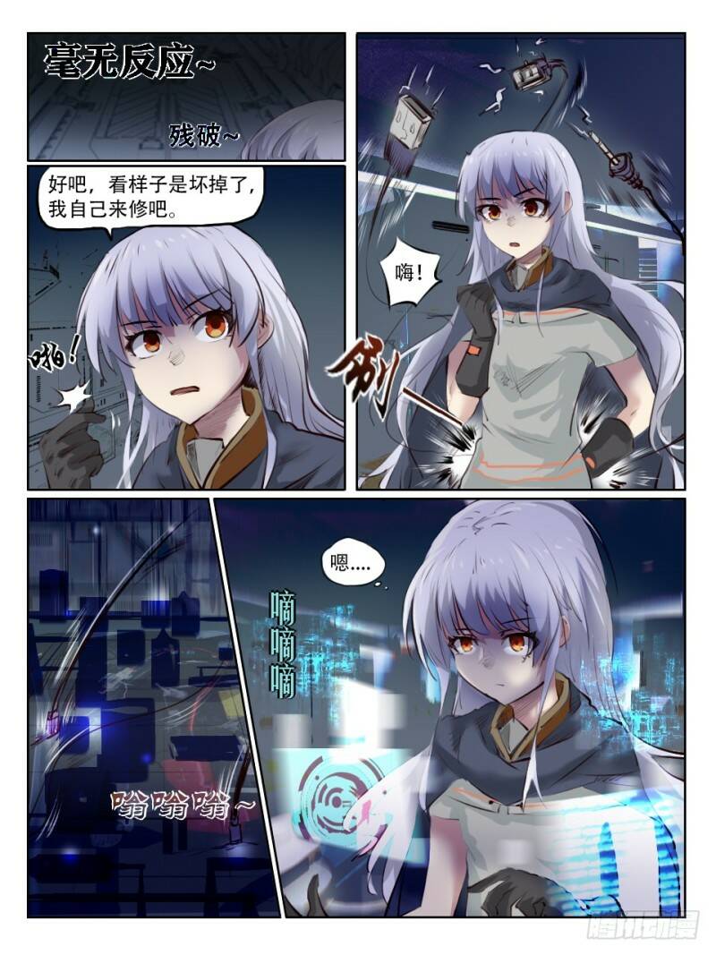 终末（尸灾异变）漫画,猎奇实况1图
