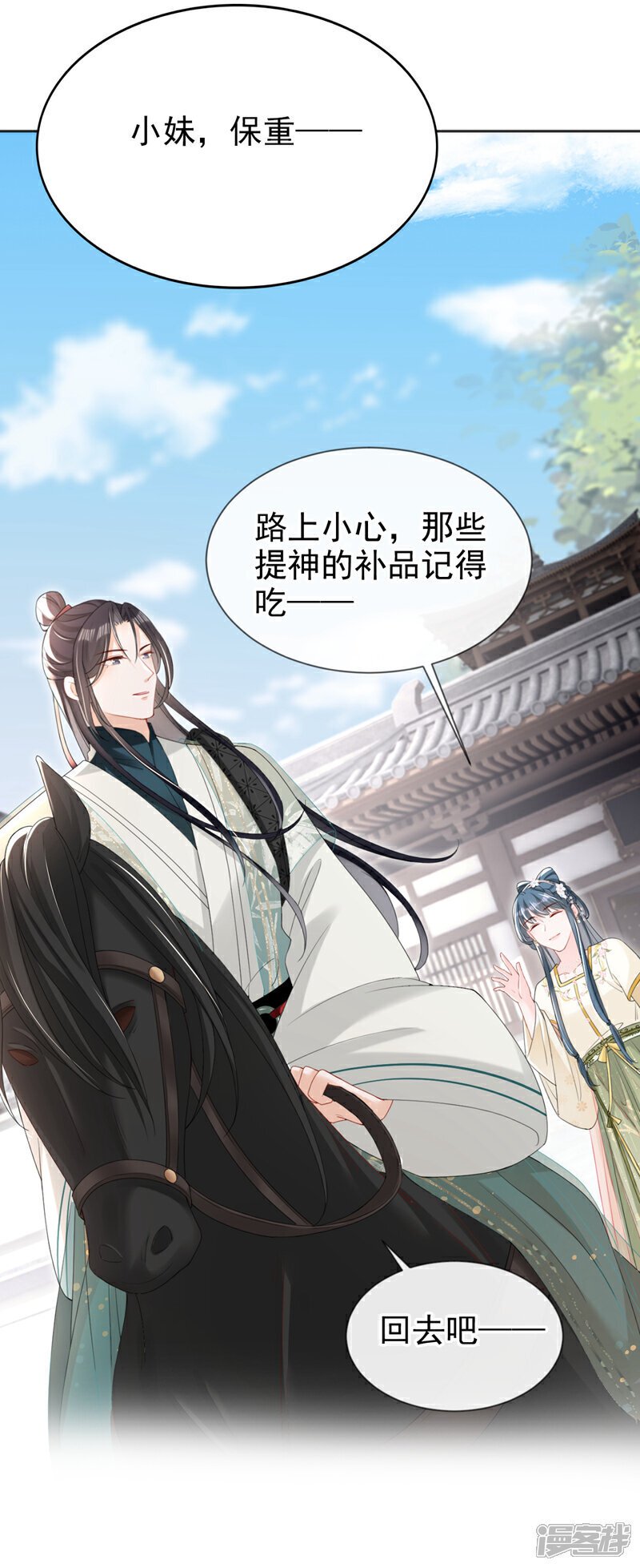 嫡女为谋沐纤离免费小说漫画,第40话 我能治好他！2图
