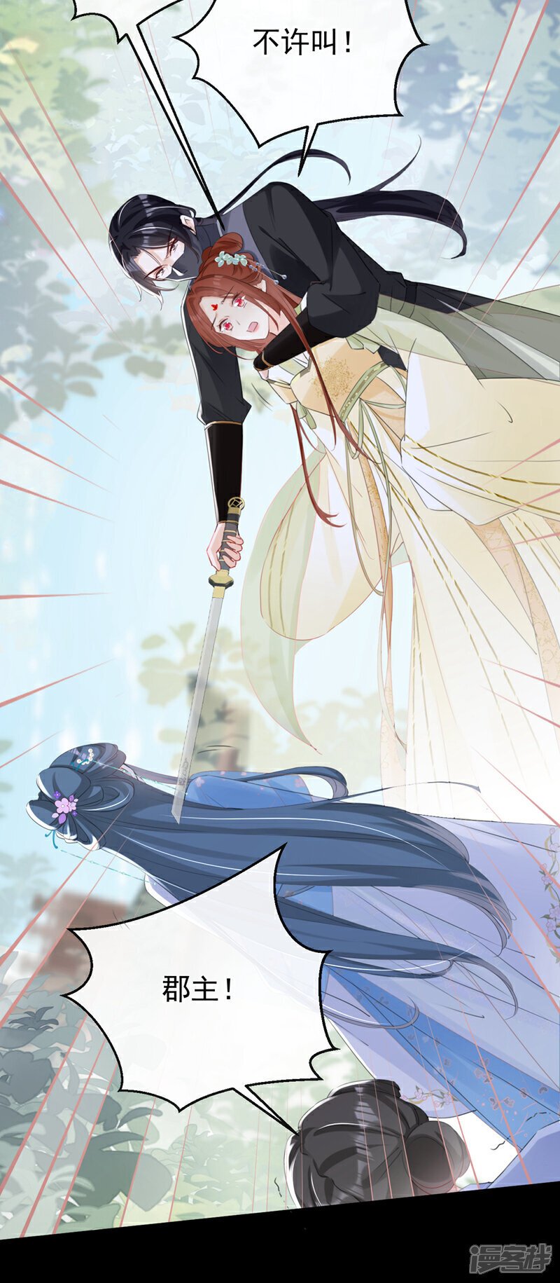 嫡女为谋沐纤离免费小说漫画,第27话 这人是……大哥？！1图