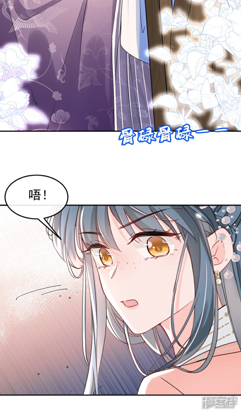 嫡女为谋沐纤离东陵珏漫画,第19话 你可还认得我？2图