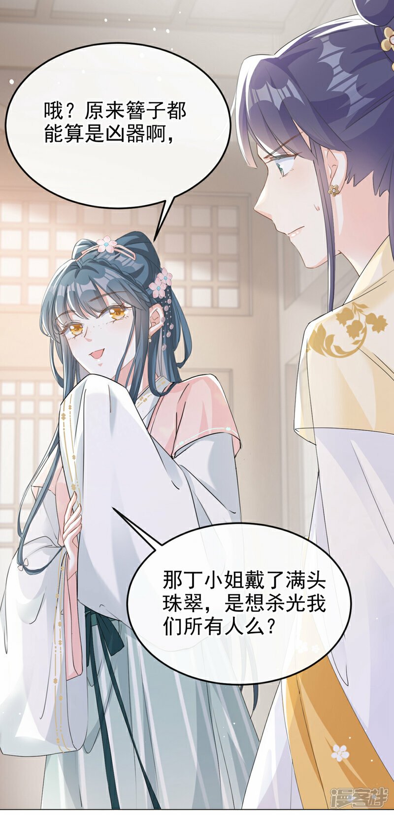 嫡女为谋沐纤离免费小说漫画,第17话 乡下来的野丫头？2图