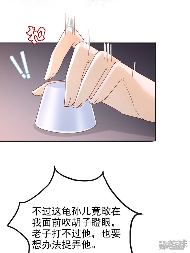嫡女为谋沐纤离免费小说漫画,第42话 老楼主要逼婚？2图