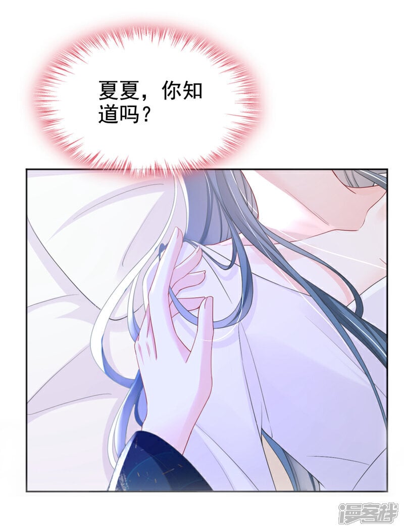 嫡女为谋漫画,第39话 我们终会殊途同归1图