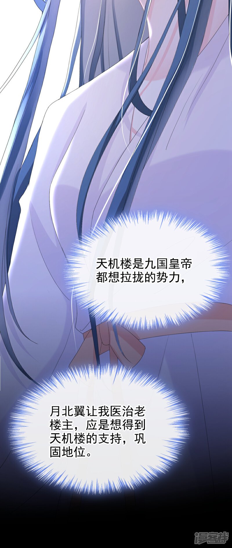 嫡女为谋故事漫画,第37话 怎么，你怕了？1图