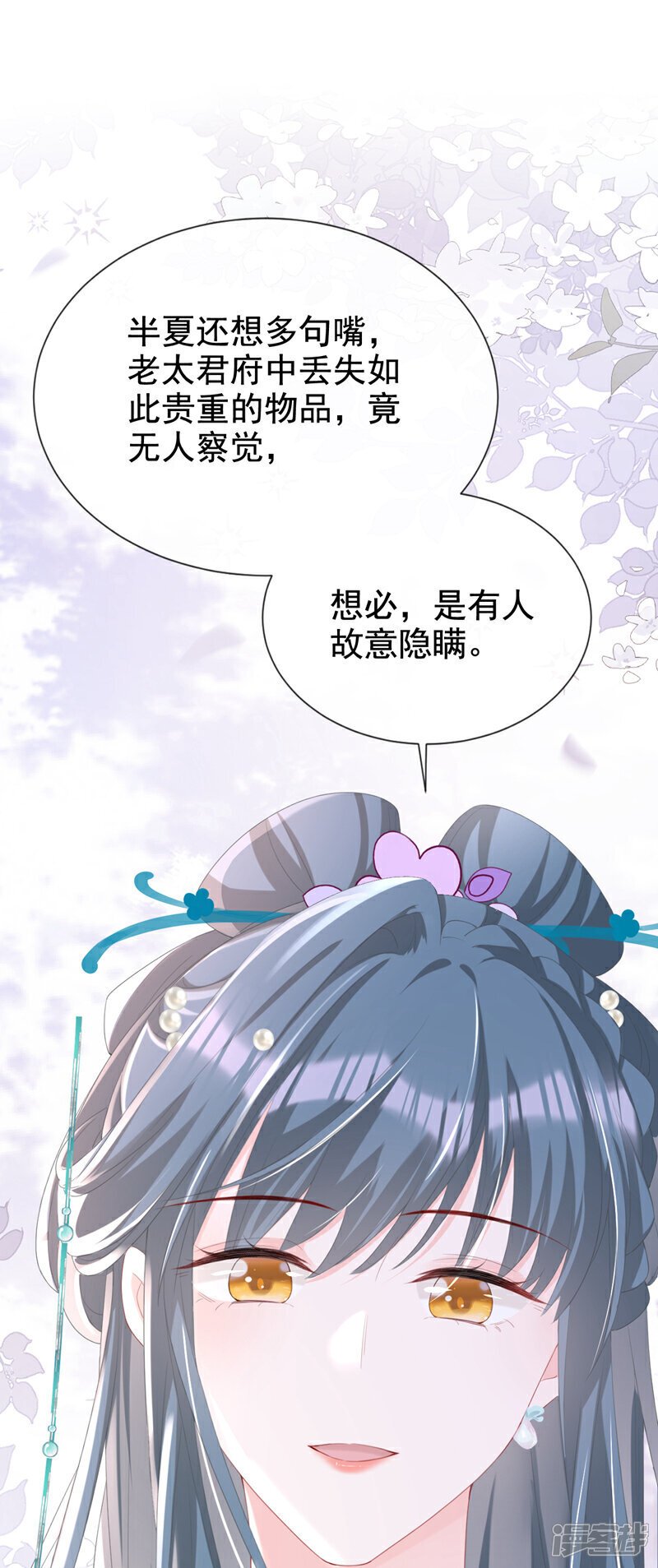 嫡女为谋重生之倾世毒妃男主漫画,第35话 爹爹你动手吧2图