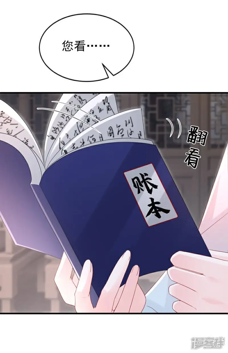 嫡女为谋沐纤离东陵珏漫画,第57话 该是拼财力的时候了1图