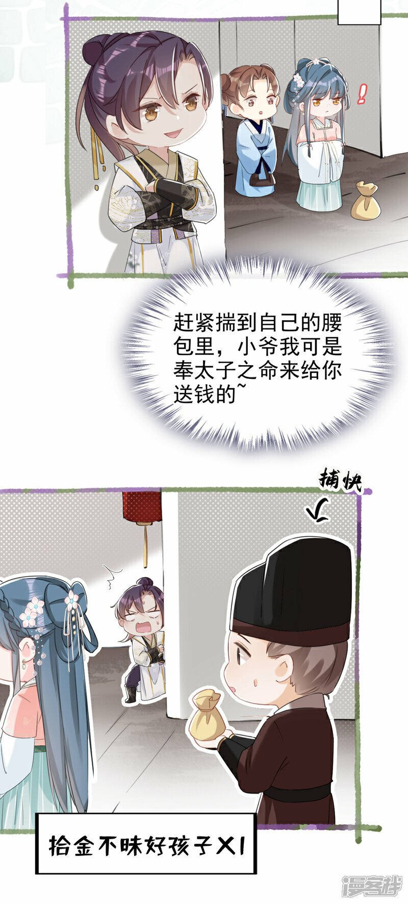 嫡女为谋沐纤离免费小说漫画,第18话 绝不要与他相遇2图