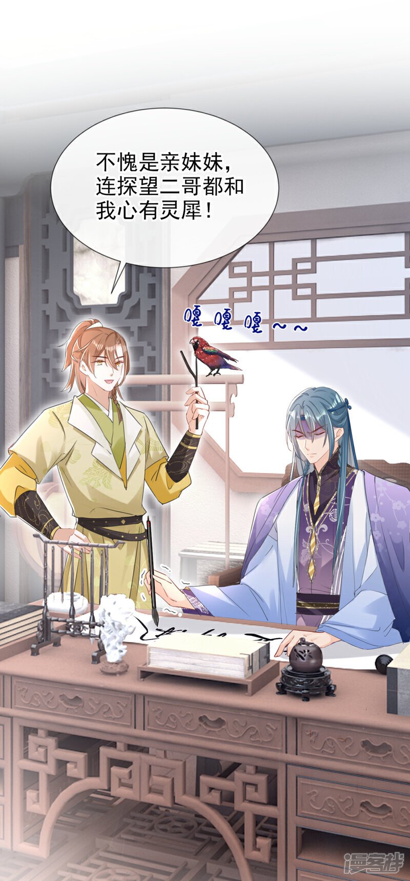 嫡女为谋沐纤离免费小说漫画,第24话 真是认贼作母！2图