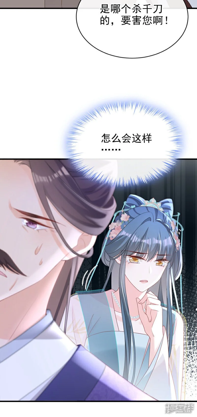 嫡女为谋沐纤离东陵珏漫画,第63话 祖母中毒了？1图