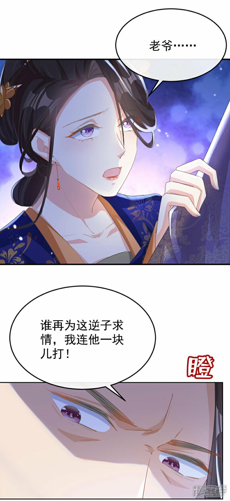 嫡女为谋沐纤离免费小说漫画,第14话 装委屈谁不会呀~2图