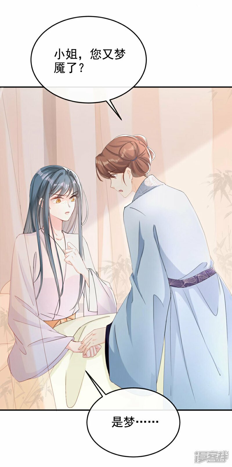 嫡女为谋重生之倾世毒妃电视剧漫画,第13话 您就饶了三哥吧！1图