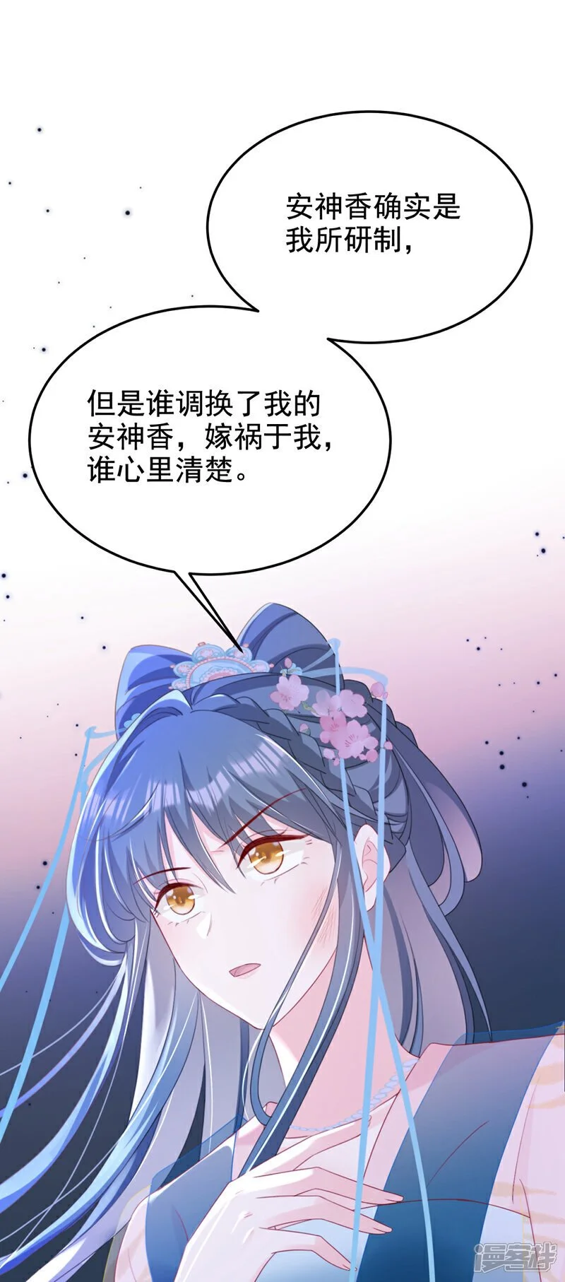 嫡女为谋漫画,第64话 金氏的局中局2图