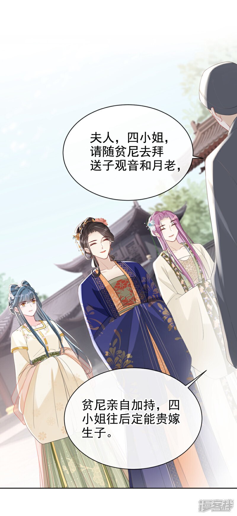 嫡女为谋沐纤离免费小说漫画,第46话 跟你做个交易2图