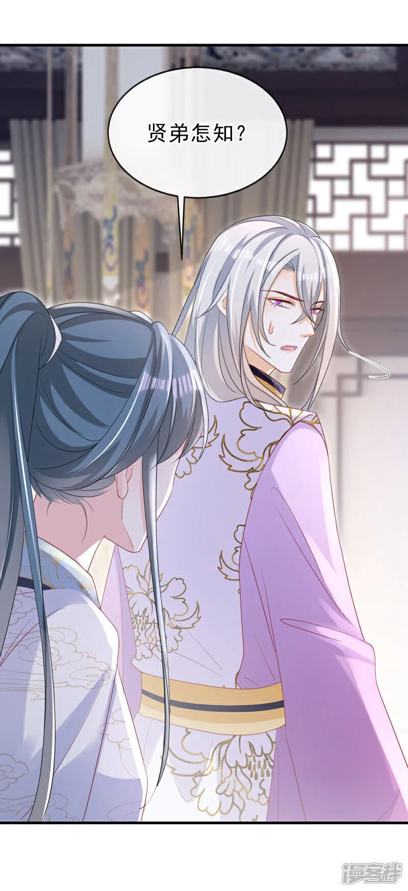 嫡女为谋沐纤离东陵珏漫画,第61话 腐蚀毒，你能解？1图