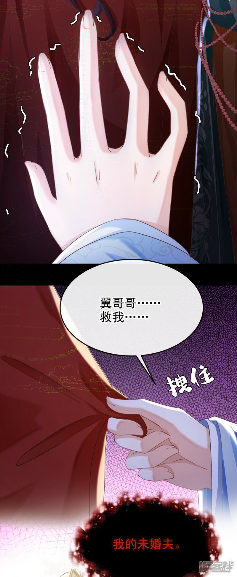 嫡女为谋沐纤离免费小说漫画,第1话 莫非……我重生了？1图