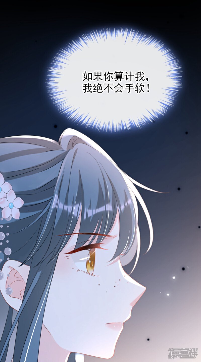 嫡女为谋沐纤离免费小说漫画,第51话 我会永远站在你身后1图