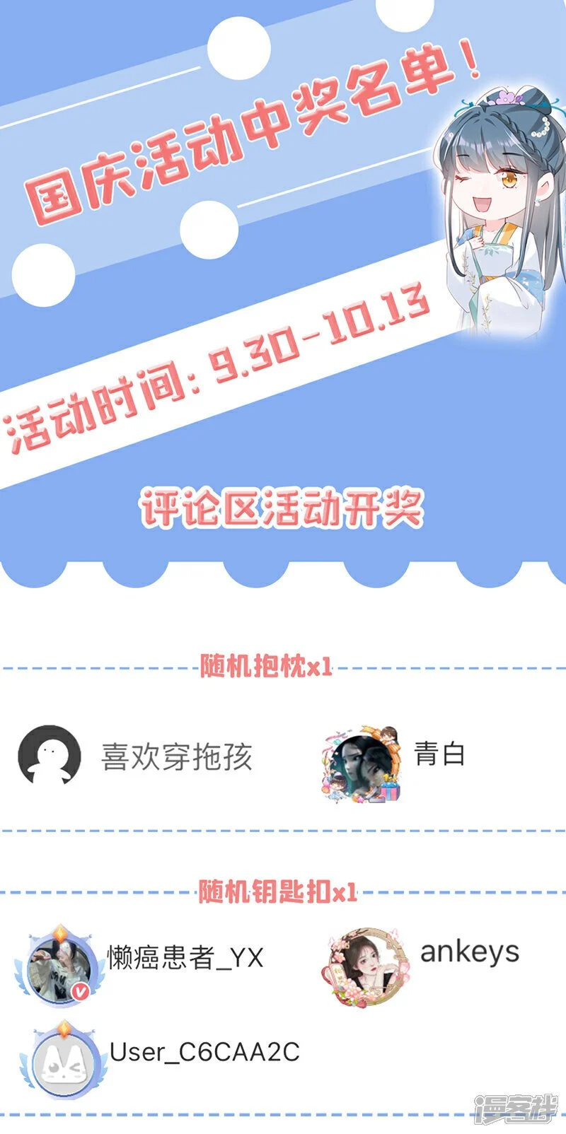 嫡女为谋沐纤离东陵珏漫画,第57话 该是拼财力的时候了1图