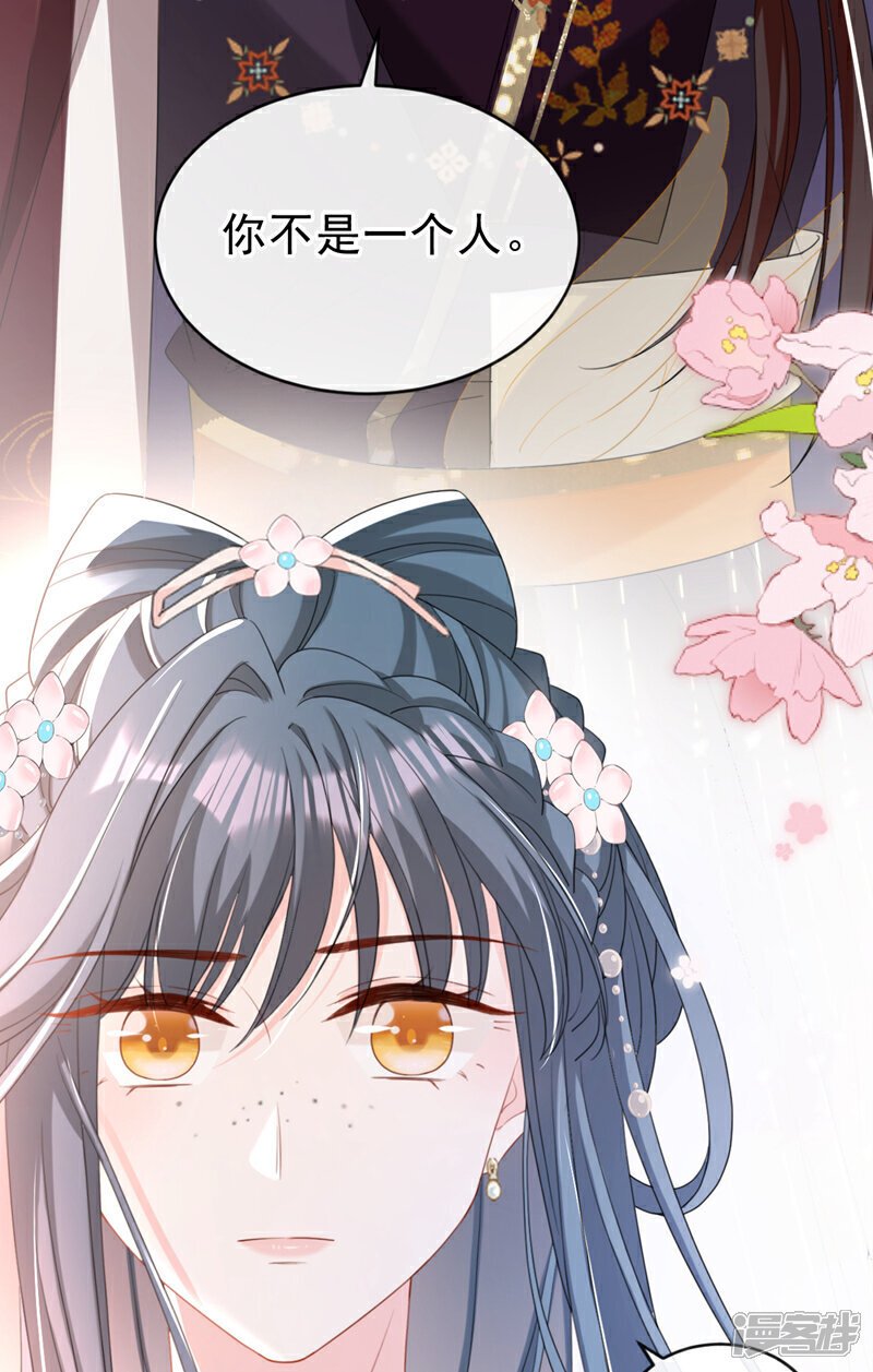 嫡女为谋沐纤离免费小说漫画,第51话 我会永远站在你身后2图