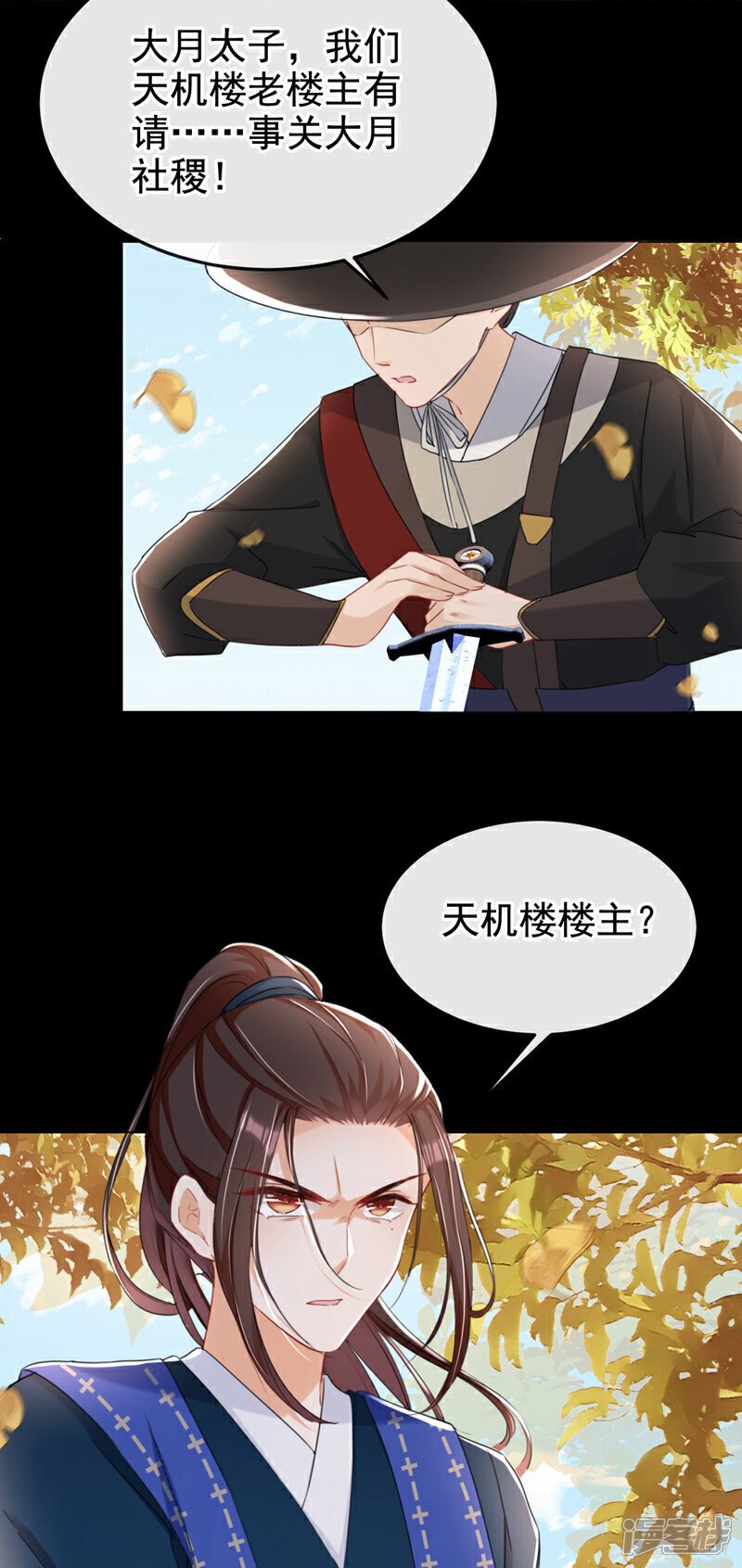 嫡女为谋故事漫画,第22话 你胆敢动她！1图