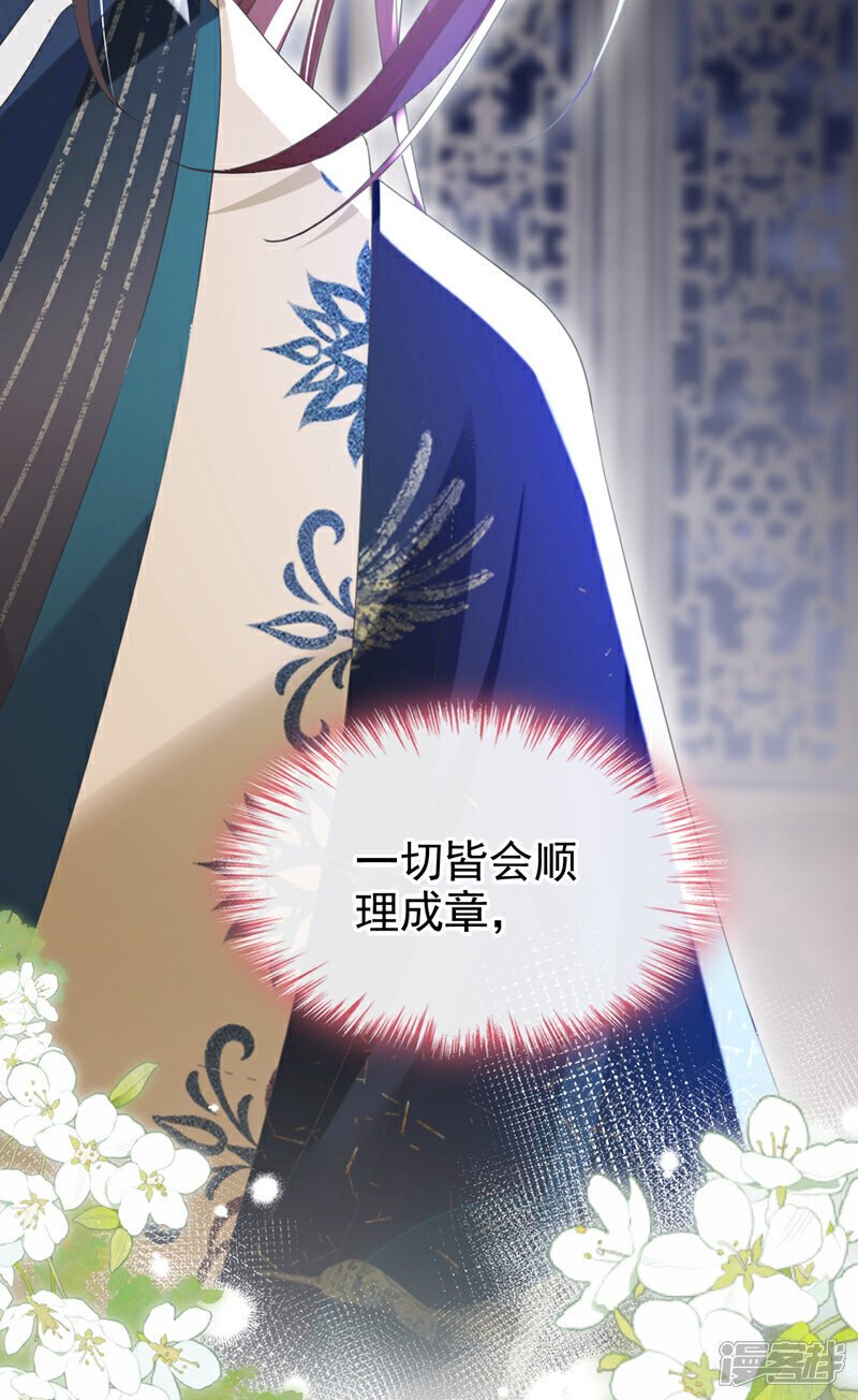 嫡女为谋故事漫画,第39话 我们终会殊途同归1图