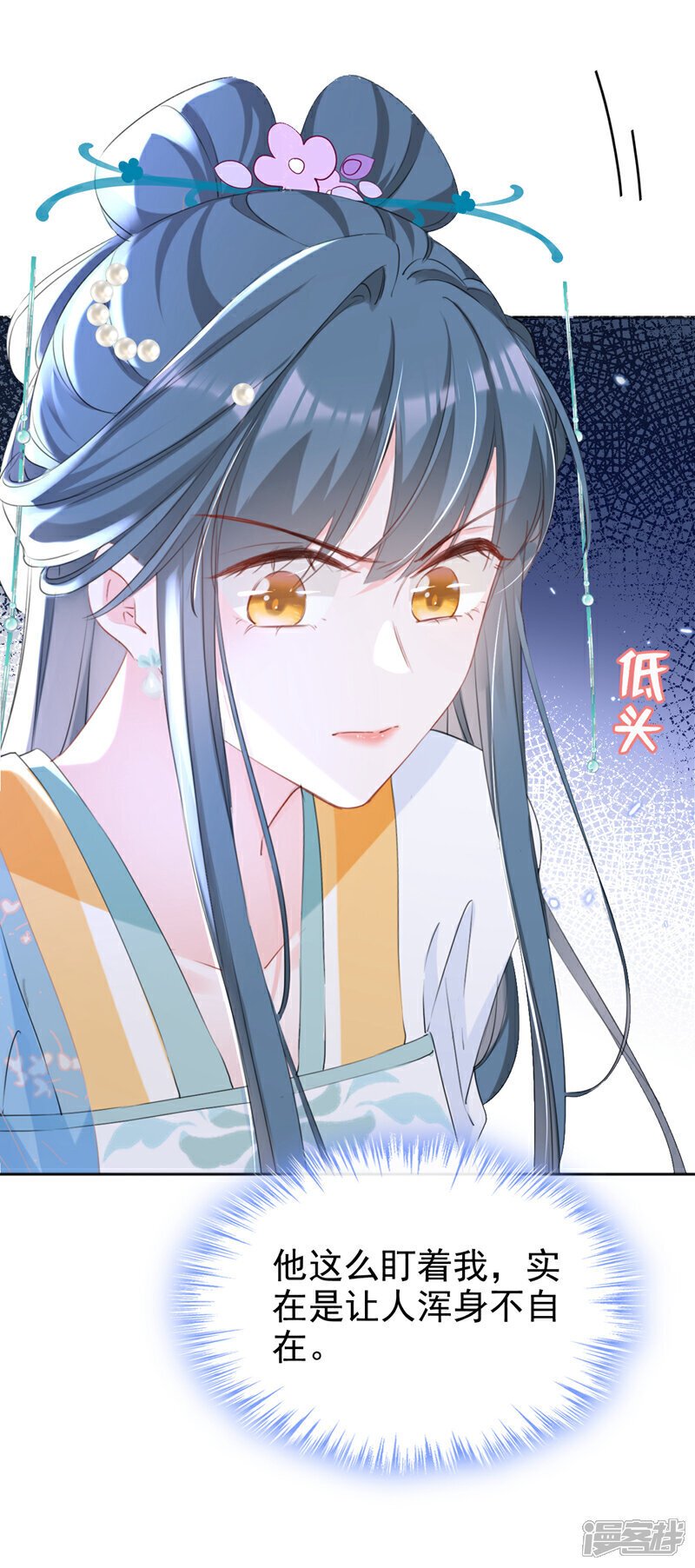 嫡女为谋沐纤离东陵珏漫画,第31话 他一直在看我？1图