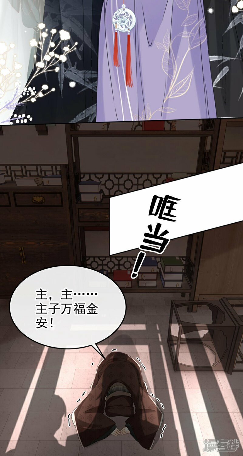嫡女为谋沐纤离免费小说漫画,第16话 红配绿也挺可爱？2图