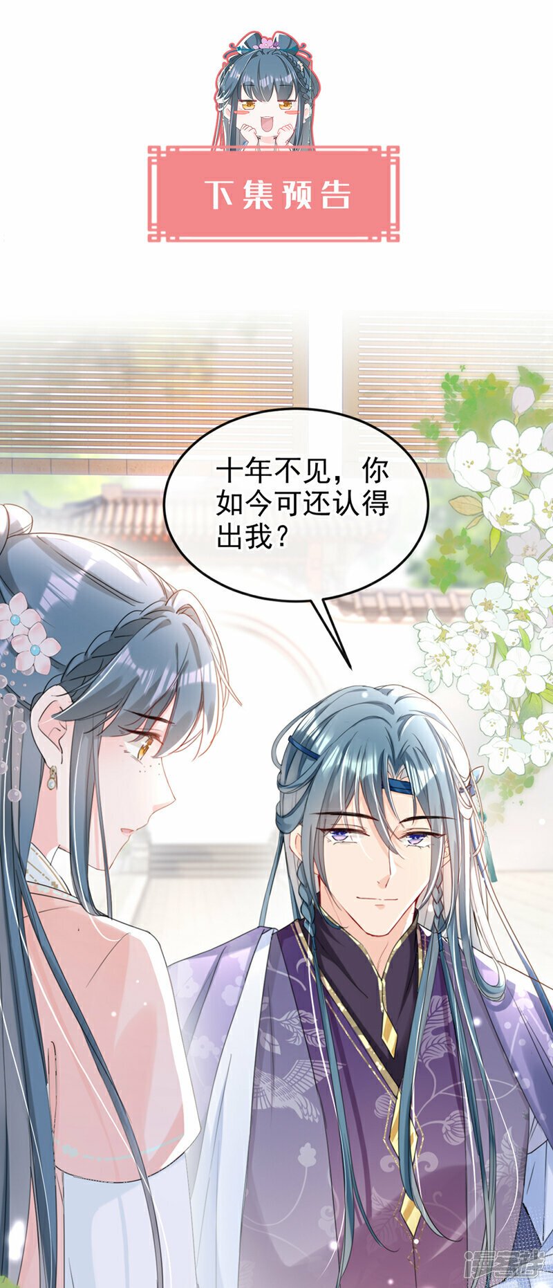 嫡女为谋沐纤离免费小说漫画,第18话 绝不要与他相遇2图