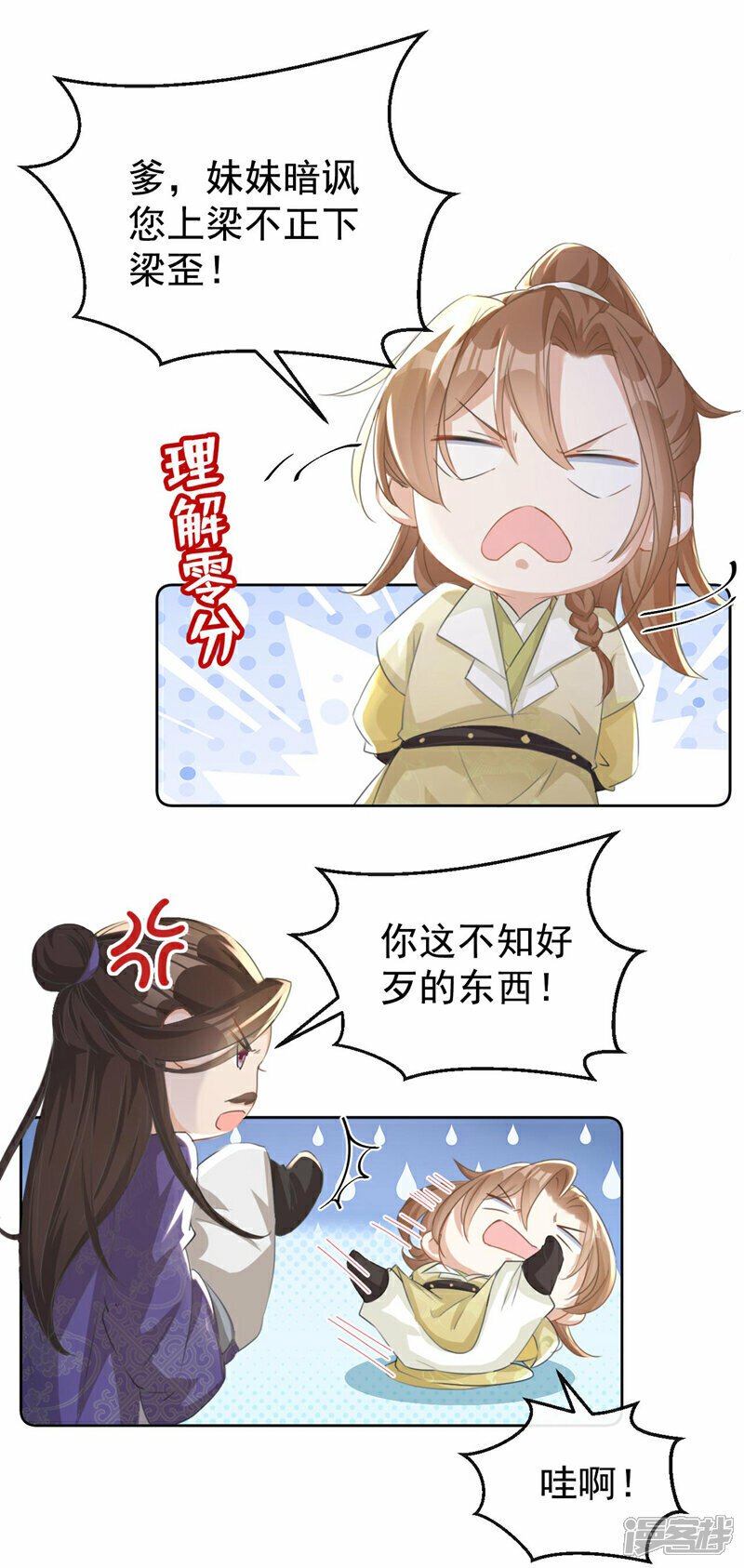 嫡女为谋沐纤离免费小说漫画,第14话 装委屈谁不会呀~2图